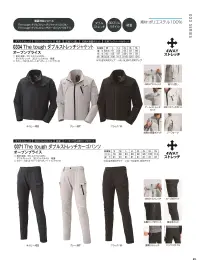 アタックベース 0371 The tough ダブルストレッチカーゴパンツ 関連情報 カタログ 15ページ