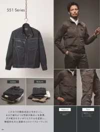 アタックベース 557-1 カーゴパンツ（5571） 関連情報 カタログ 16ページ