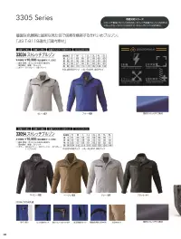 アタックベース 3307-1 ストレッチカーゴパンツ（33071） 関連情報 カタログ 22ページ