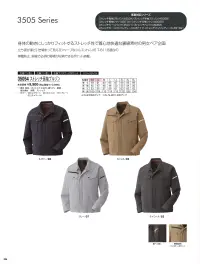 アタックベース 3507-1 ストレッチカーゴパンツ（35071） 関連情報 カタログ 26ページ