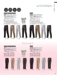 アタックベース 3507-1 ストレッチカーゴパンツ（35071） 関連情報 カタログ 27ページ