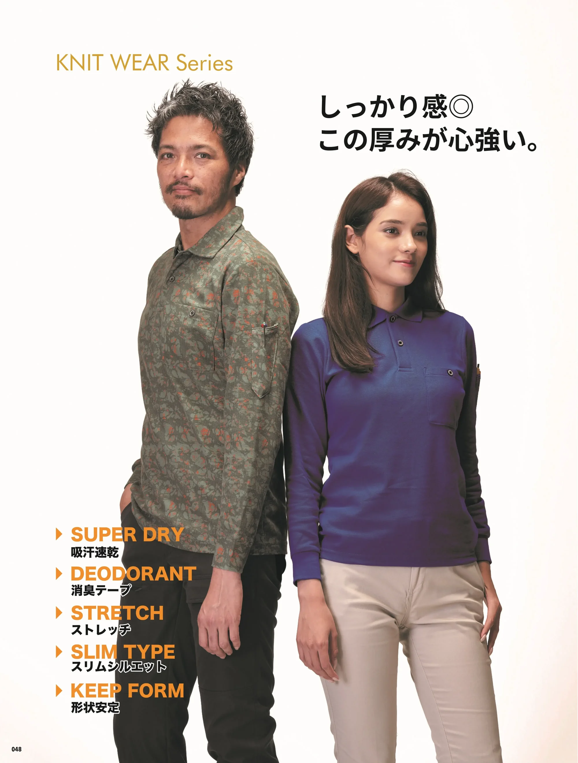 アタックベース 13115 長袖ポロシャツ 関連情報 カタログ 48ページ