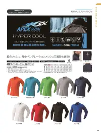 アタックベース 600-15 制電 長袖ポロシャツ（60015） 関連情報 カタログ 51ページ