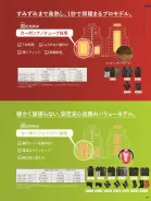 カタログ・関連情報