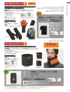 カタログ・関連情報