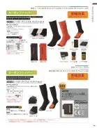 カタログ・関連情報