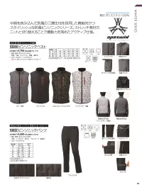 アタックベース 53022 ピンソニックパンツ 関連情報 カタログ 95ページ