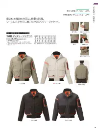 アタックベース 76001 ミリタリージャケット 関連情報 カタログ 101ページ
