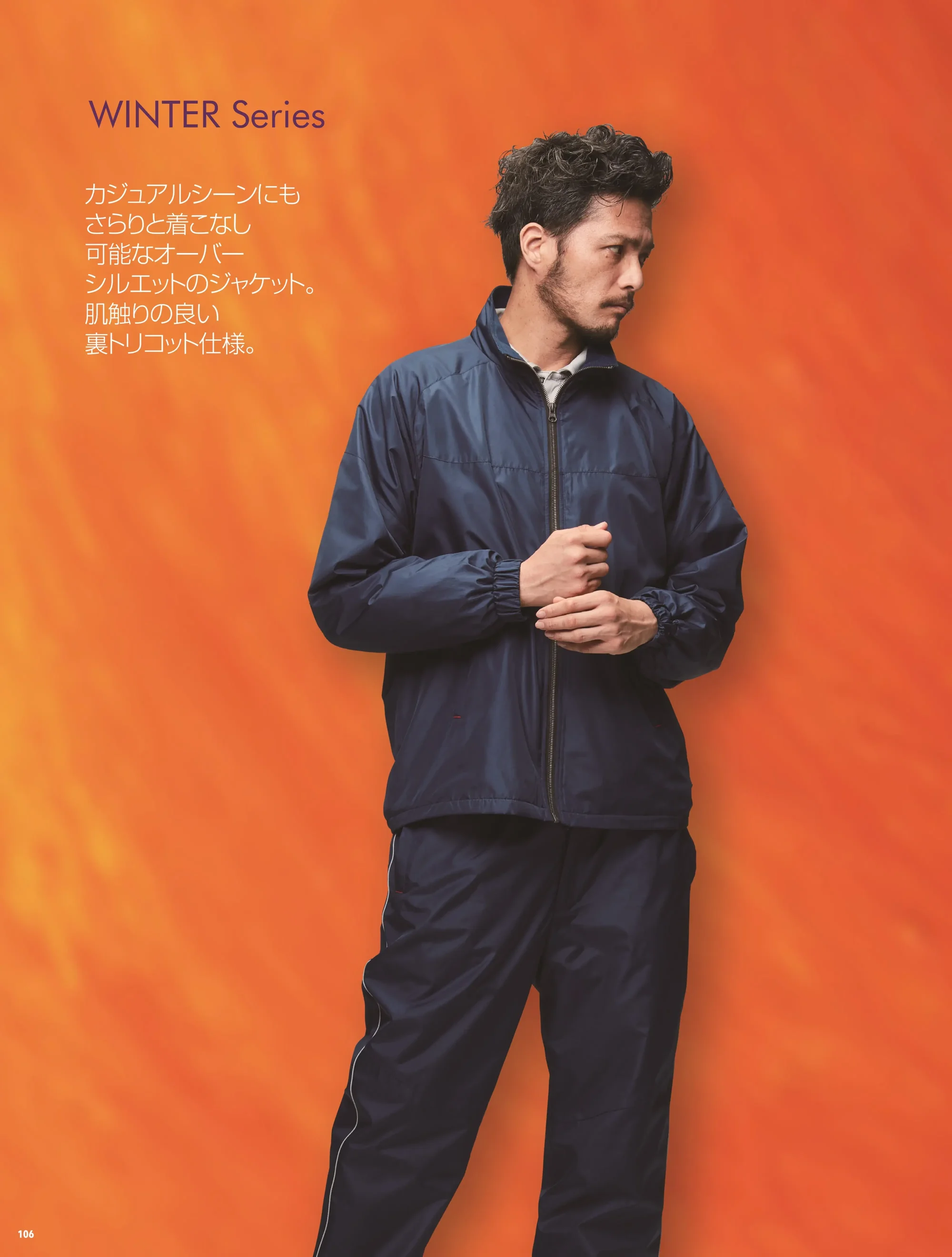 アタックベース 6582 裏トリコットパンツ 関連情報 カタログ 106ページ