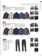 カタログ・関連情報