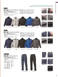 アタックベース 6582 裏トリコットパンツ 関連情報 カタログ 107ページ