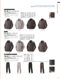 アタックベース 755-1 裏フリースブルゾン（7551） 関連情報 カタログ 111ページ