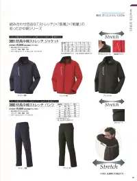 アタックベース 385-1 防風中綿ストレッチジャケット（3851） 関連情報 カタログ 117ページ