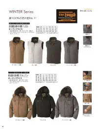 アタックベース 0130-0 綿中綿ベスト（01300） 関連情報 カタログ 118ページ