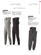 カタログ・関連情報