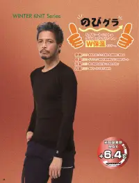 アタックベース 86815 グラフェン タイツ 関連情報 カタログ 130ページ