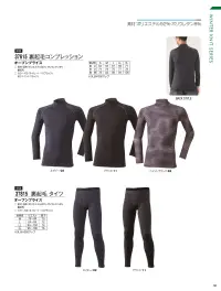 アタックベース 376-15 裏起毛コンプレッション（37615） 関連情報 カタログ 137ページ