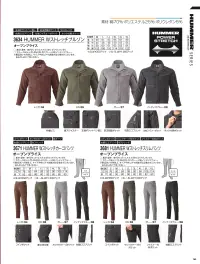 アタックベース 367-1 HUMMER Wストレッチカーゴパンツ(3671) 関連情報 カタログ 165ページ