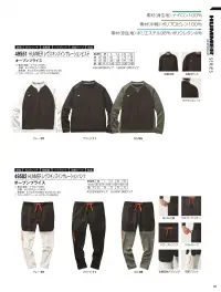 アタックベース 49551 HUMMER レヴスキンズインサレーションピステ 関連情報 カタログ 177ページ