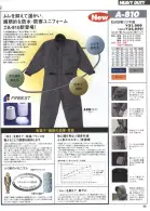 カタログ・関連情報