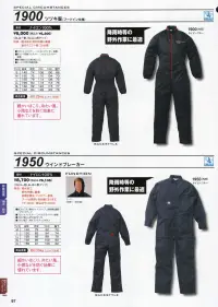 山田辰 1990 耐高水圧洗浄用ツヅキ服 水の進入を防ぐ機能が満載の完全防水タイプのツヅキ服。全身がナイロン生地でできており、頭部に付属するフードを被り、調節用のストッパー付きのひもで顔の部分を絞れば水の進入がかなり防げると共に、袖部や裾部にも水の進入を防ぐ工夫が施されています。胸のポケットはポケット口が二重になっているだけでなくフラップでさらにガード、ポケット内部を水の進入から守ります。裾部は長靴を履いたままでも脱着可能なファスナータイプを採用しました。高圧で水による洗浄を行う作業や、船の上での作業に最適です。完全防水を目指した耐高水圧洗浄用ツヅキ服＃1990は水を防ぐオールマイティー防水ツヅキ服です。 【取り扱いのご注意】■汚れは中性洗剤を使用し手洗いしてください。 ■洗濯機や脱水機を使用した場合、シームテープが剥がれるおそれが有りますので、お避けください。 ■ドライクリーニングはお避けください。 関連情報 カタログ 97ページ