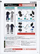 カタログ・関連情報