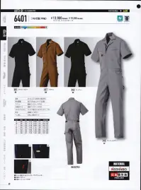 山田辰 1-6401 半袖つなぎ服 動きやすい余裕のあるゆったりしたシルエットでラクラクワーキング！ハンマーループや工具用ミニポケット等便利で使いやすい機能が満載。シンプルなシルエットにこだわった半袖つなぎ服が今季デビュー！●うれしいペンポケット左胸のポケットにはポケットフラップを開けずに使える便利なペンポケットが付いています。●簡単にできるウエスト調節ウエストにはウレタン製のDカンを採用。ベルトを通してマジックテープを留めるだけなので簡単にウエストサイズの調節が可能です。●右胸ポケットはファスナータイプ右胸ポケットは物落ちを防ぐのに効果的なファスナータイプ。ファスナーはフラップで隠れているので胸元はスッキリとした印象です。●使いやすいミニポケット付きウエストの前ポケットにはちょっとした小物やコインを入れておくのに便利なミニポケットが付いています。●脚部に大小のツールポケット脚部右サイドにはドライバー等の工具やスマートフォン、ペン等を入れておくのにうれしいミニポケットを採用。大小2つに分かれているので、工具等のサイズに合わせて使い分けられます。●便利なハンマーループが付属脚部左サイドにはハンマーループが付属。工具などを携帯するのに便利な機能です。 関連情報 カタログ 65ページ