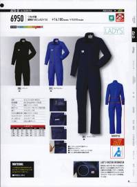 作業服JP 腰割れ式つなぎ服（6950） 山田辰 1-6950 作業服の専門店