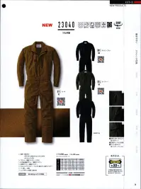 山田辰 23040 つなぎ服 起毛素材の手触りと超大型ポケット。なめらかな手触りの裏起毛素材を採用。PETボトルをリサイクルしたポリエステル糸を使用しており環境にも優しい素材です。斜めに切り込んだ両胸ポケットは長財布やミニ・タブレットが収納できる超大型タイプ。左胸の縦ポケットも500mlのPETボトルが入る超大型タイプです。スリムなシルエットながら収納性能を備えたつなぎ服23040は心地よい手触りと大容量ポケットで注目の一着です。※この商品は海外生地のため、多少色ブレが発生することがありますがご了承ください。 関連情報 カタログ 26ページ