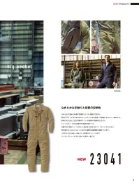 山田辰 23041 つなぎ服 なめらかな手触りと抜群の収納性再生PETボトル由来の環境配慮型ポリエステル糸を使用。スリムな見た目ながら、長財布や500mlペットボトル、ミニタブレットも収納できる超大型ポケットを備えた高機能デザイン。特徴・再生PETボトルから作られたエコなポリエステル素材を使用・スリムな見た目なのに収納力バツグン！・斜めに配置した左右の胸ポケットは、長財布や野帳、ミニタブレットも入る超大型サイズ・左胸中央にも500mlペットボトルが入る縦型の超大型ポケットあり・ポケットの内側は通気性の良いメッシュ生地・ウレタン製のDカン＆面ファスナー式のアジャスター付き・約20％のストレッチ性で動きやすさも◎仕様・品番:23041・ファスナー素材:樹脂（フロントのみYKK製）・重量(LLサイズ計測):約0.68kg 関連情報 カタログ 12ページ