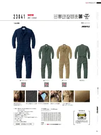山田辰 23041 つなぎ服 なめらかな手触りと抜群の収納性再生PETボトル由来の環境配慮型ポリエステル糸を使用。スリムな見た目ながら、長財布や500mlペットボトル、ミニタブレットも収納できる超大型ポケットを備えた高機能デザイン。特徴・再生PETボトルから作られたエコなポリエステル素材を使用・スリムな見た目なのに収納力バツグン！・斜めに配置した左右の胸ポケットは、長財布や野帳、ミニタブレットも入る超大型サイズ・左胸中央にも500mlペットボトルが入る縦型の超大型ポケットあり・ポケットの内側は通気性の良いメッシュ生地・ウレタン製のDカン＆面ファスナー式のアジャスター付き・約20％のストレッチ性で動きやすさも◎仕様・品番:23041・ファスナー素材:樹脂（フロントのみYKK製）・重量(LLサイズ計測):約0.68kg 関連情報 カタログ 14ページ