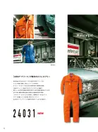 カタログ・関連情報