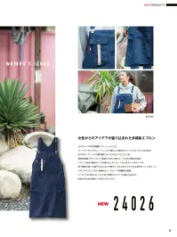 山田辰 24026 エプロン 女性からのアイデアが盛り込まれた多機能エプロンJA女性組織「フレッシュミズ」とオートバイがコラボした、多機能＆丈夫なカジュアルエプロン。ガーデニングやDIYに便利なポケット・ツールループ付きで、使いやすさ抜群。特徴・通気性バツグン＆サラッとした肌ざわり、それでいて丈夫！・フラップ付き胸ポケット＋タブレットも入るサイドポケット・タオルや手袋がすぐ取り出せるバックポケット付き・ハサミやスコップを通せる便利なツールループ装備・制電糸入りの生地を使用しており、静電気を抑えます・汗を吸収してもすばやく乾き、ベトつきを軽減する吸汗速乾機能・軽量素材により0.30kgを実現(Lサイズ計測)・日本製の生地を使用しています仕様・品番:24026・重量(Lサイズ計測):約0.30kg 関連情報 カタログ 20ページ