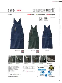 山田辰 24026 エプロン 女性からのアイデアが盛り込まれた多機能エプロンJA女性組織「フレッシュミズ」とオートバイがコラボした、多機能＆丈夫なカジュアルエプロン。ガーデニングやDIYに便利なポケット・ツールループ付きで、使いやすさ抜群。特徴・通気性バツグン＆サラッとした肌ざわり、それでいて丈夫！・フラップ付き胸ポケット＋タブレットも入るサイドポケット・タオルや手袋がすぐ取り出せるバックポケット付き・ハサミやスコップを通せる便利なツールループ装備・制電糸入りの生地を使用しており、静電気を抑えます・汗を吸収してもすばやく乾き、ベトつきを軽減する吸汗速乾機能・軽量素材により0.30kgを実現(Lサイズ計測)・日本製の生地を使用しています仕様・品番:24026・重量(Lサイズ計測):約0.30kg 関連情報 カタログ 22ページ