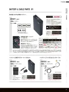 カタログ・関連情報