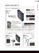 カタログ・関連情報