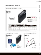 カタログ・関連情報
