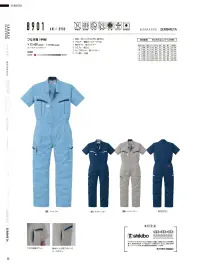 山田辰 8901 防臭消臭抗菌半袖ツヅキ服(1-8901) 関連情報 カタログ 53ページ