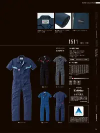 山田辰 1511 半袖ツヅキ服(1-1511) 関連情報 カタログ 70ページ