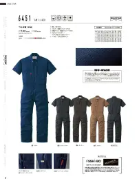 山田辰 1-6451 半袖つなぎ服 関連情報 カタログ 81ページ