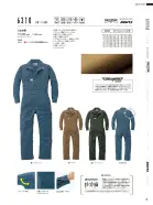 カタログ・関連情報