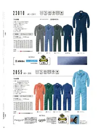 山田辰 1-2855 つなぎ服 関連情報 カタログ 91ページ