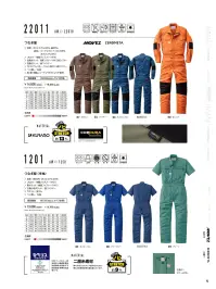 山田辰 1201 半袖ツヅキ服(1-1201) 関連情報 カタログ 92ページ