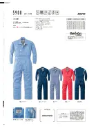 カタログ・関連情報