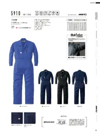 山田辰 5910 ツヅキ服(1-5910) 関連情報 カタログ 98ページ