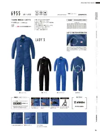 山田辰 1-6955 腰割れ式つなぎ服 関連情報 カタログ 106ページ
