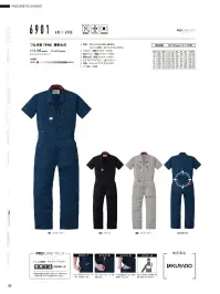 山田辰 6901 腰割れ式半袖ツヅキ服(1-6901) 関連情報 カタログ 107ページ