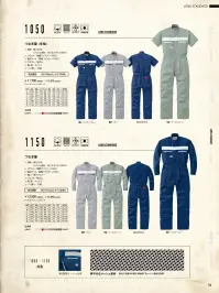 山田辰 1150 ツヅキ服(1-1150) 関連情報 カタログ 116ページ