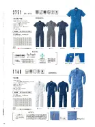 カタログ・関連情報