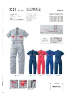 カタログ・関連情報